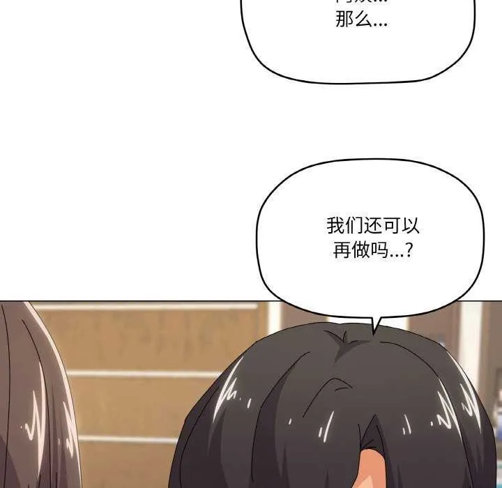 家人之间这样不好吧第34話