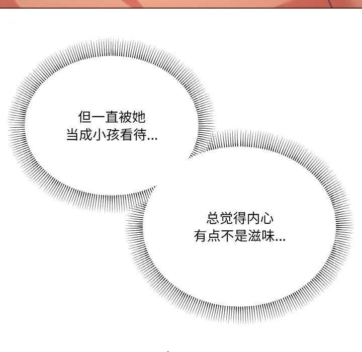 家人之间这样不好吧第34話