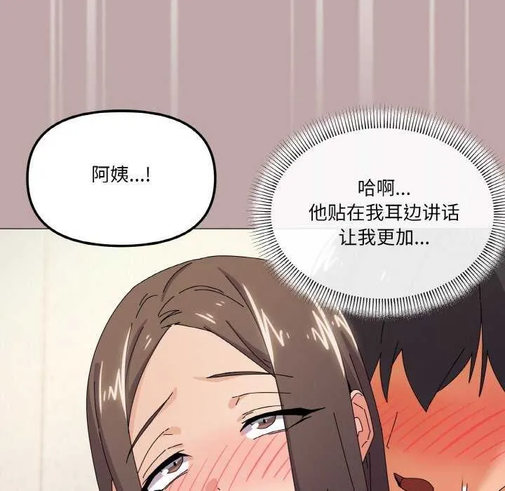 家人之间这样不好吧第34話