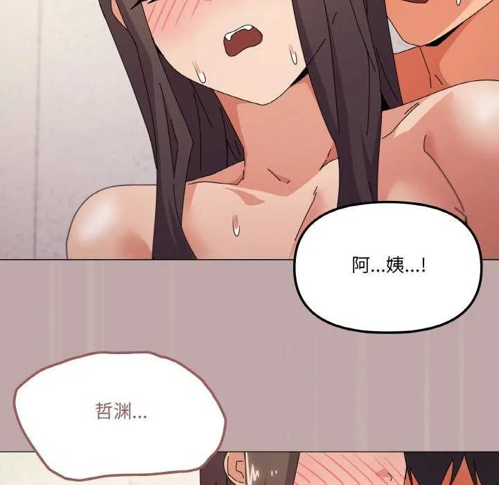 家人之间这样不好吧第34話