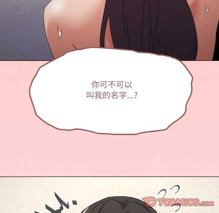 家人之间这样不好吧第34話