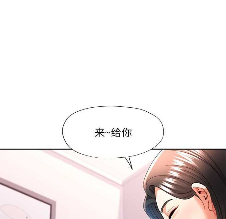 可以爱你吗第41話
