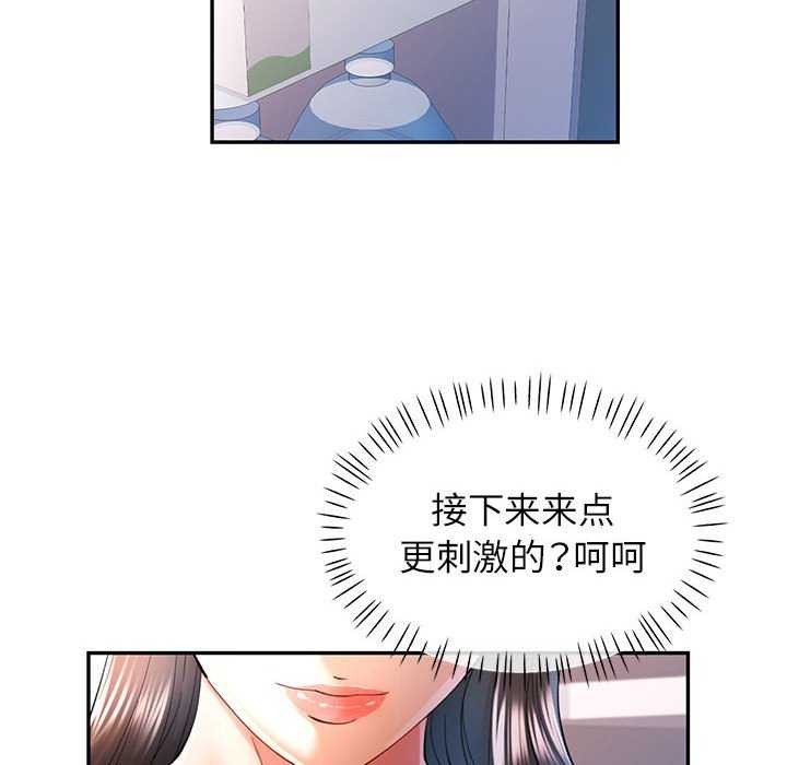 可以爱你吗第41話