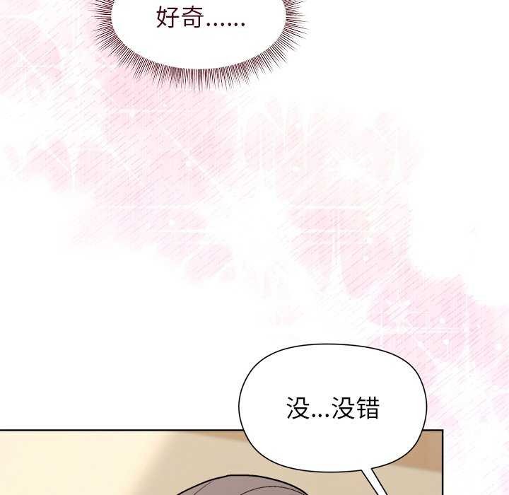 和美女上司玩游戏第40話
