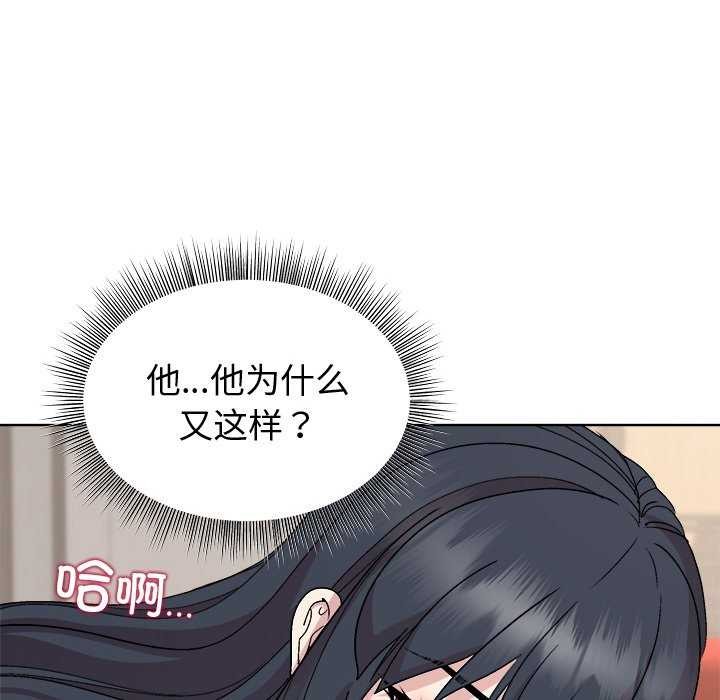 和美女上司玩游戏第40話
