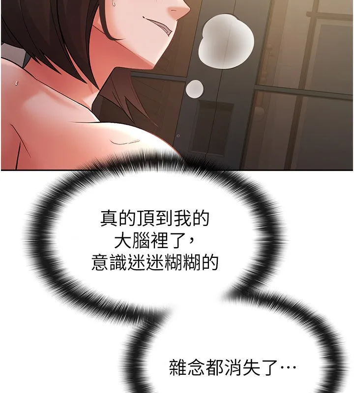 稅金女友第27話-區區飛機杯，憑什麼這麼爽?