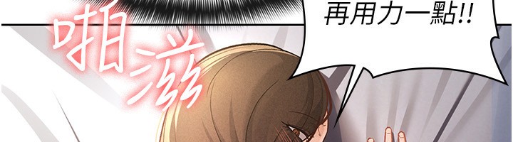 税金女友第27話-區區飛機杯,憑什麼這麼爽?