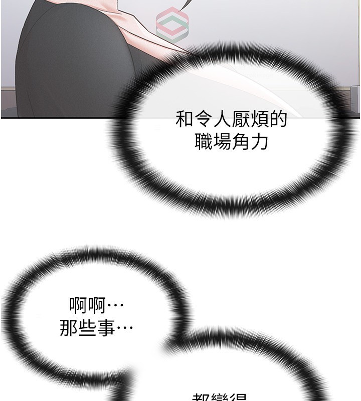 税金女友第27話-區區飛機杯,憑什麼這麼爽?