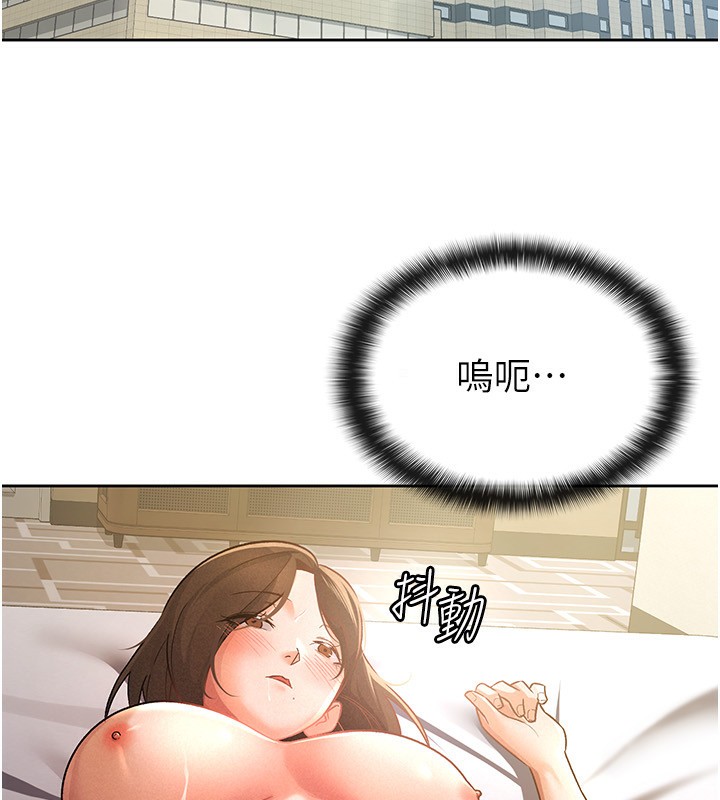 税金女友第27話-區區飛機杯,憑什麼這麼爽?