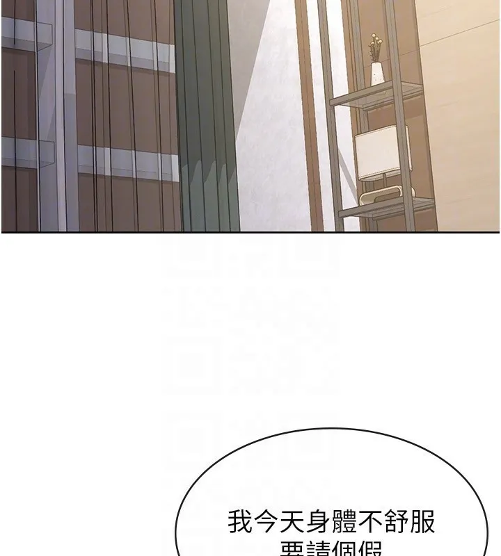 稅金女友第27話-區區飛機杯，憑什麼這麼爽?