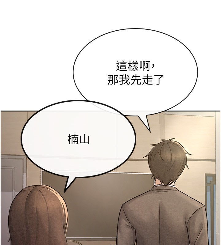 税金女友第27話-區區飛機杯,憑什麼這麼爽?