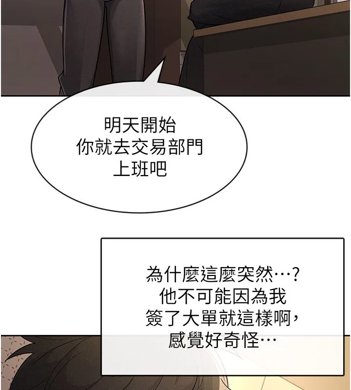 稅金女友第27話-區區飛機杯，憑什麼這麼爽?