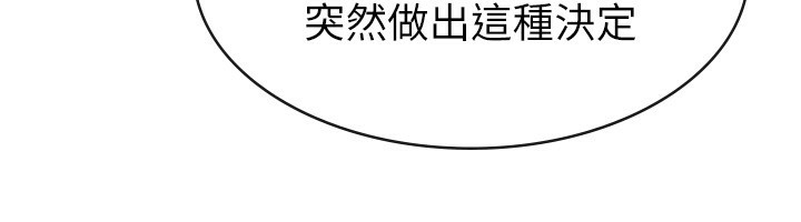 税金女友第27話-區區飛機杯,憑什麼這麼爽?