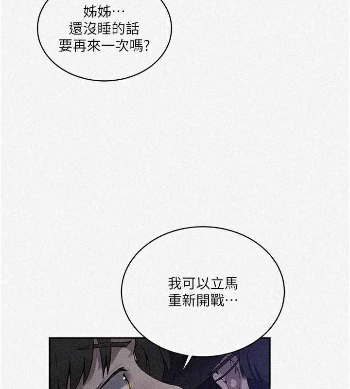 秘密教學第257話-阿姨那裡&hellip;讓人意猶未盡