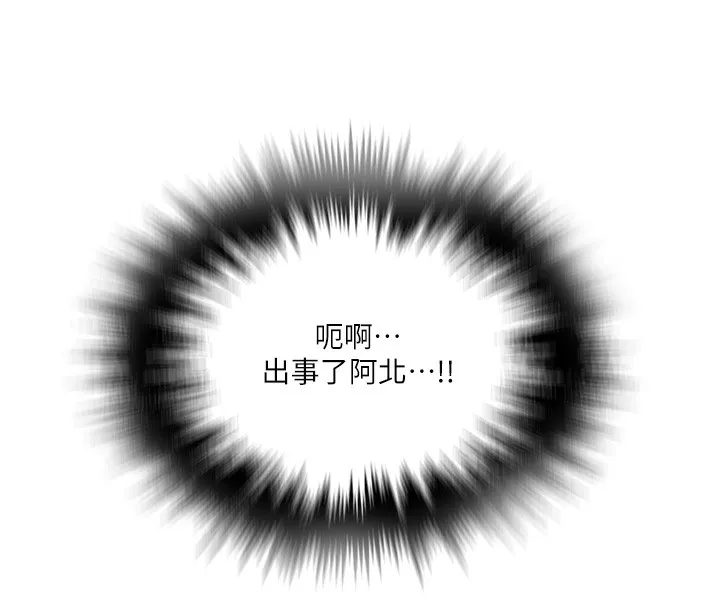 秘密教學第257話-阿姨那裡&hellip;讓人意猶未盡