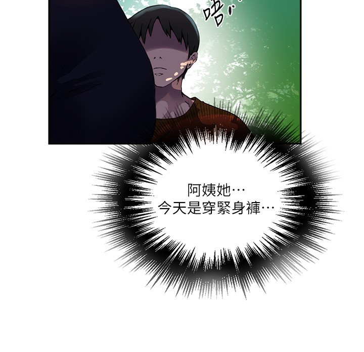 秘密教學第257話-阿姨那裡&hellip;讓人意猶未盡