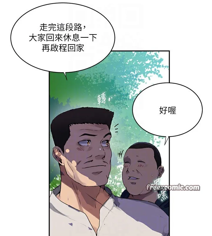 秘密教學第257話-阿姨那裡&hellip;讓人意猶未盡