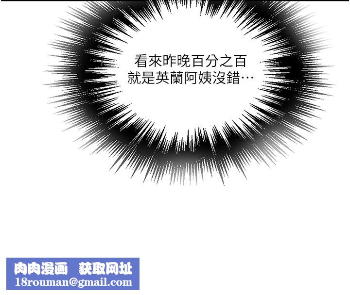 秘密教学第257話-阿姨那裡&hellip;讓人意猶未盡