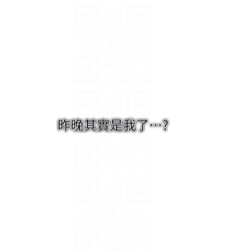 秘密教學第257話-阿姨那裡&hellip;讓人意猶未盡