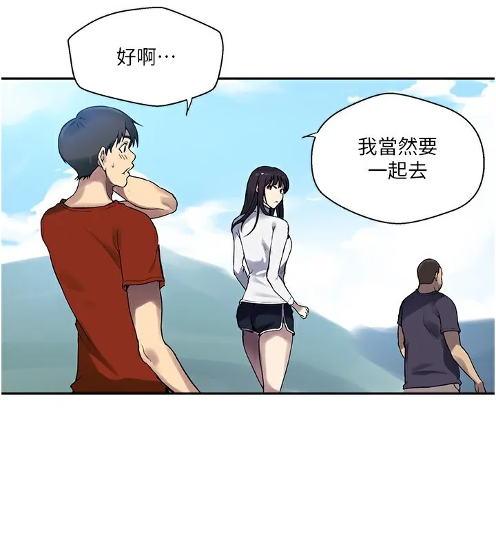 秘密教學第257話-阿姨那裡&hellip;讓人意猶未盡