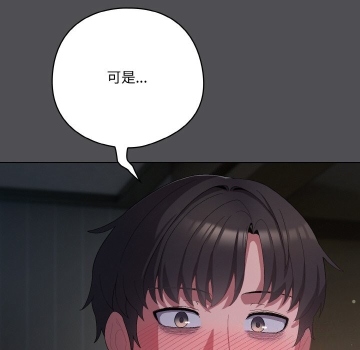喵來的戀愛第6話