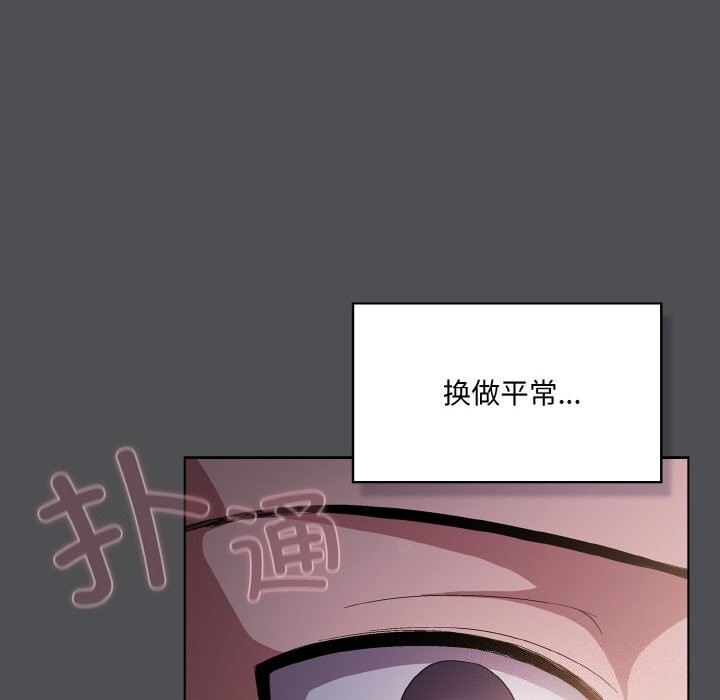 喵來的戀愛第6話