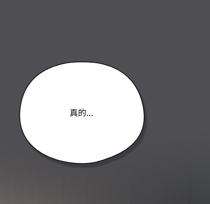 喵來的戀愛第6話