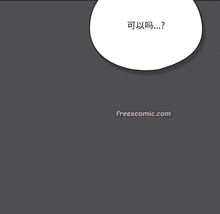 喵來的戀愛第6話