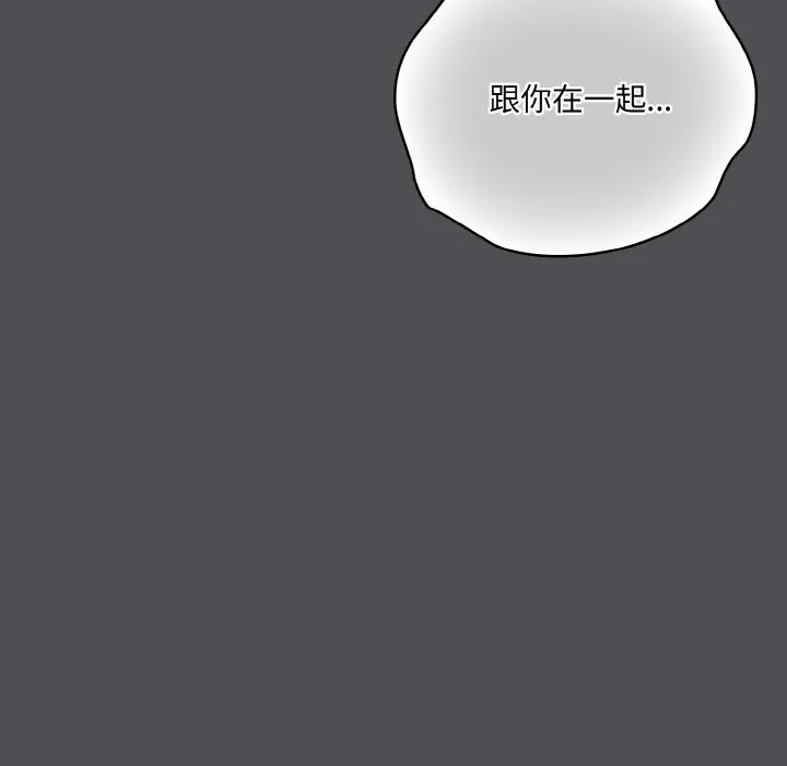 喵來的戀愛第6話