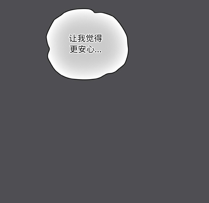 喵來的戀愛第6話