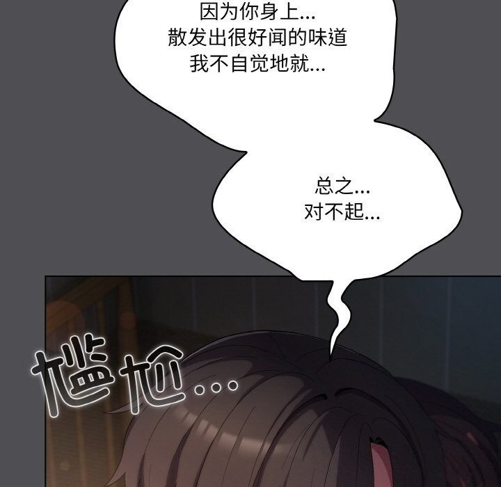 喵來的戀愛第6話