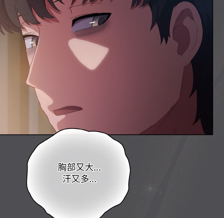 喵來的戀愛第6話