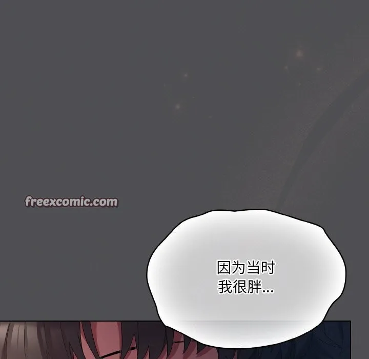 喵來的戀愛第6話
