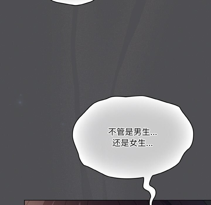 喵來的戀愛第6話