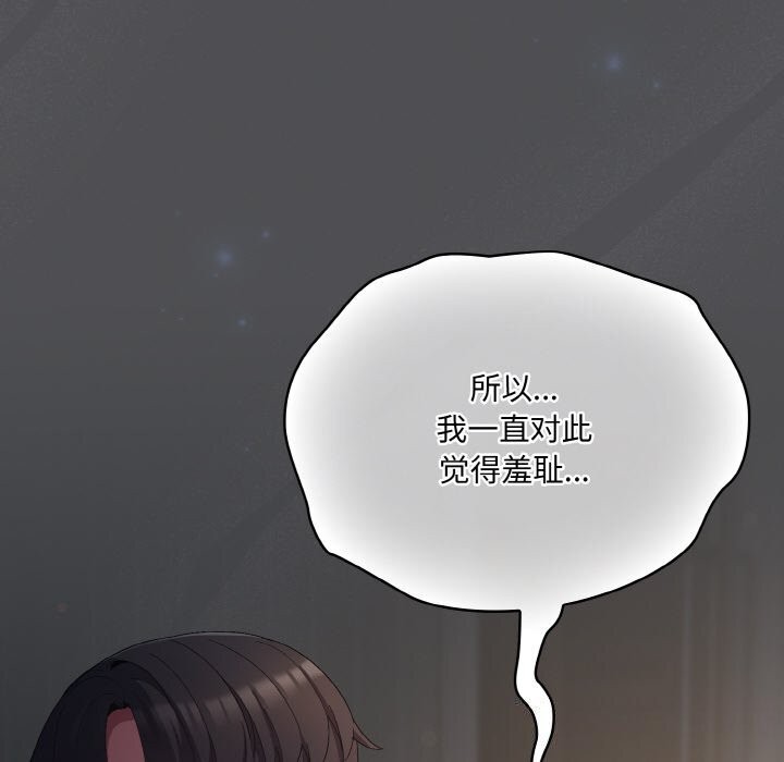 喵來的戀愛第6話