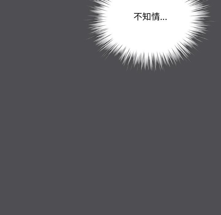 喵來的戀愛第6話