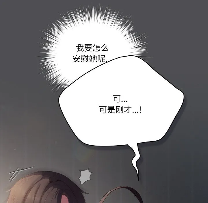 喵來的戀愛第6話