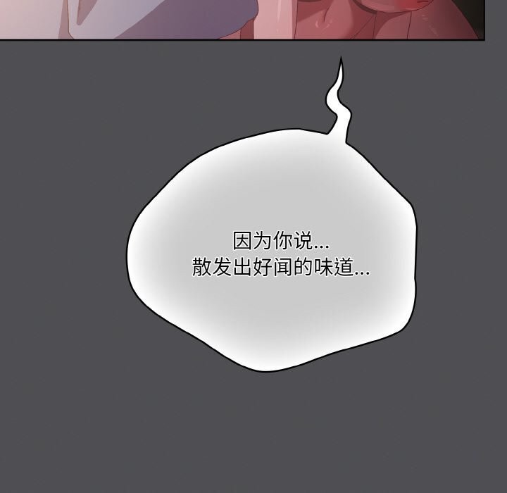 喵來的戀愛第6話