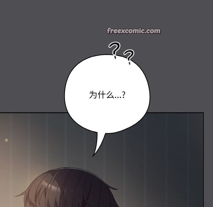 喵來的戀愛第6話