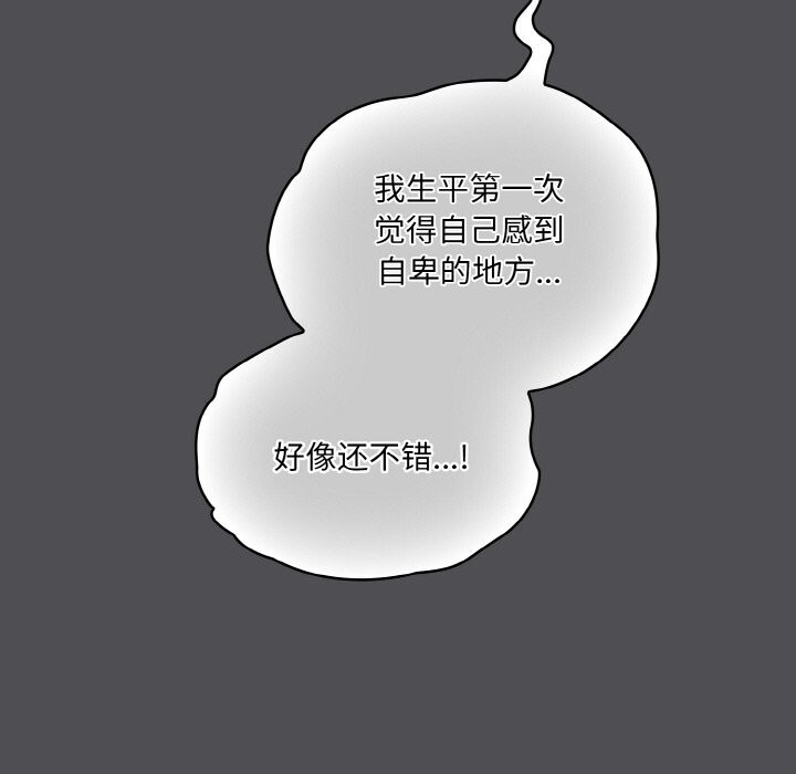 喵來的戀愛第6話
