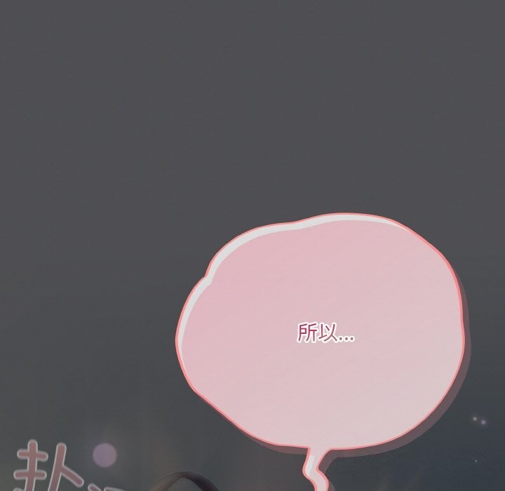 喵來的戀愛第6話