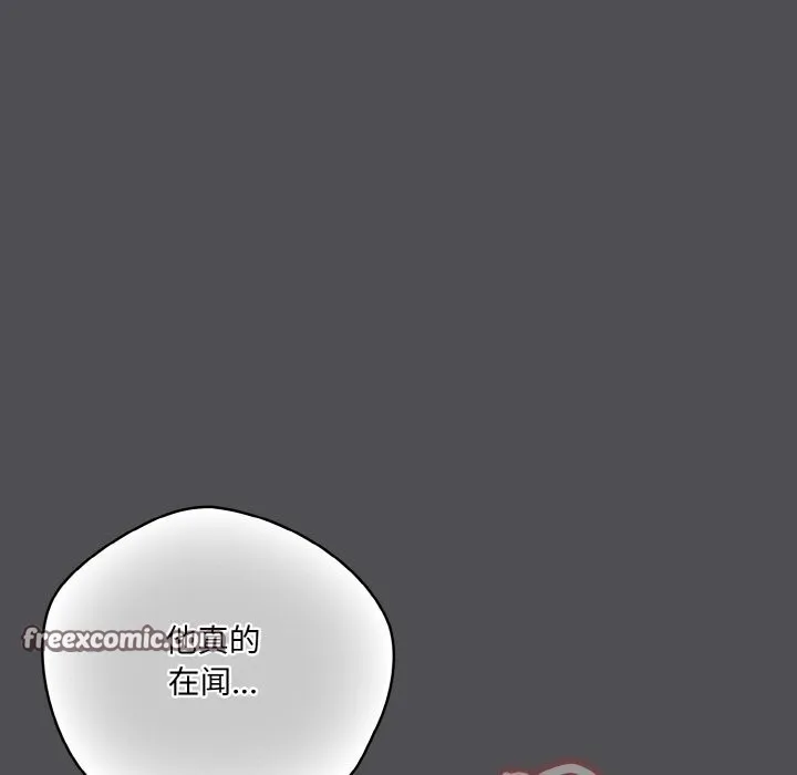 喵來的戀愛第6話