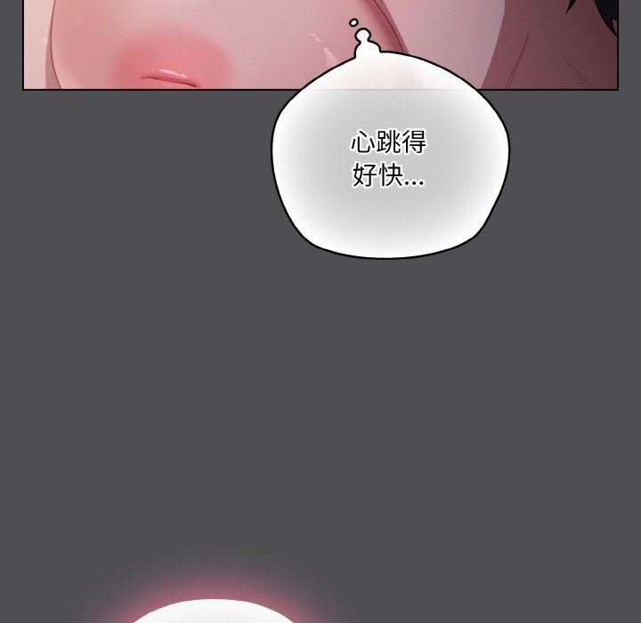 喵來的戀愛第6話