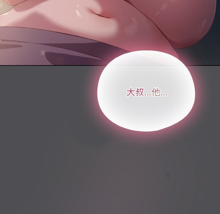 喵來的戀愛第6話