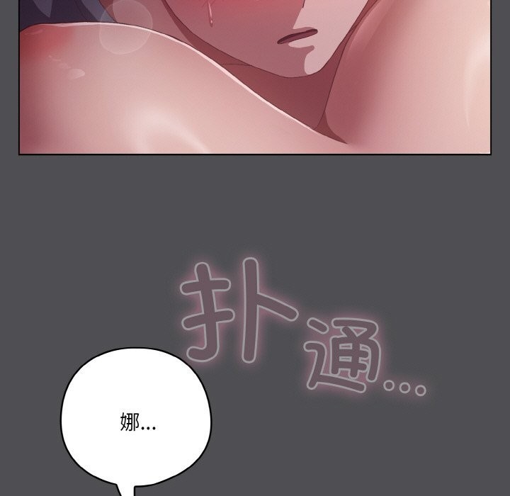 喵來的戀愛第6話