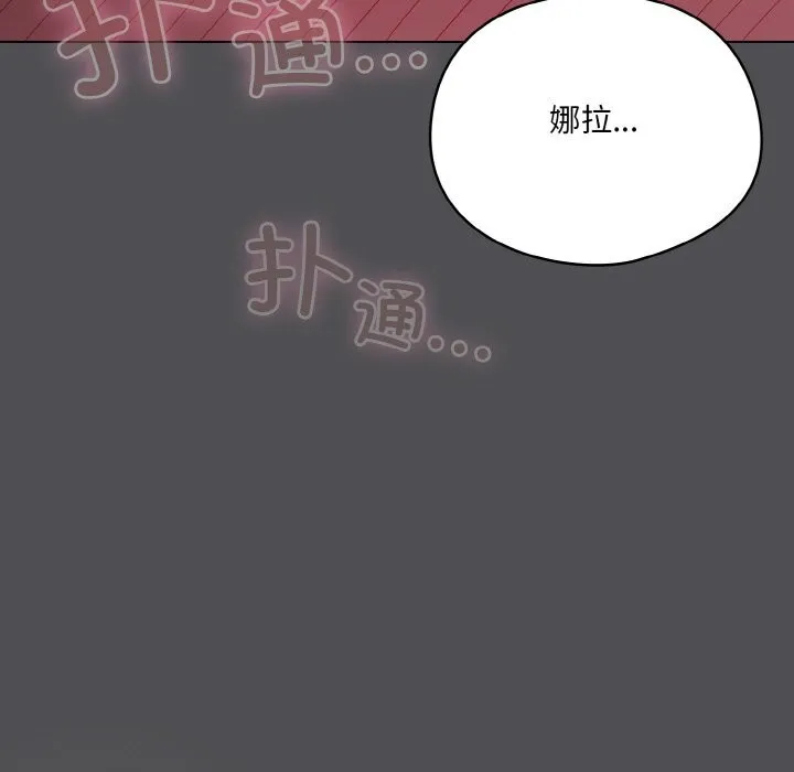喵來的戀愛第6話