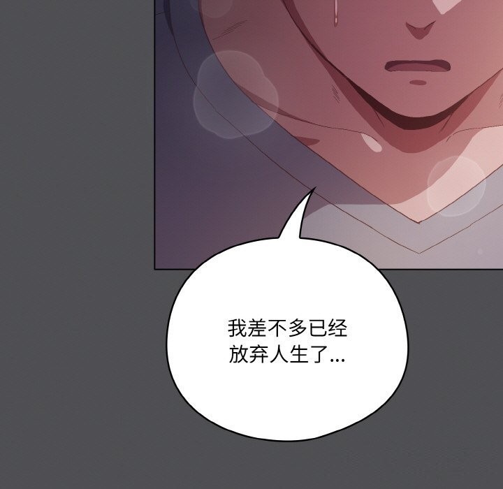 喵來的戀愛第6話