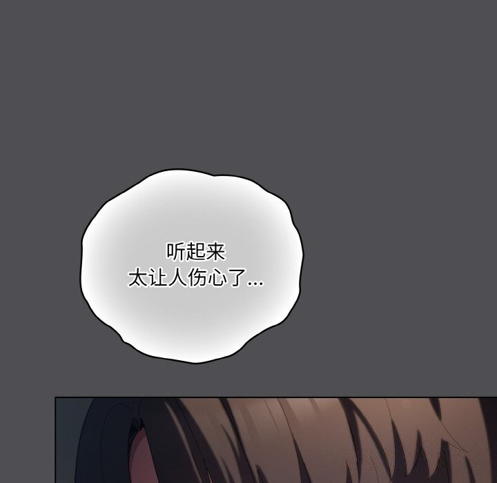 喵來的戀愛第6話
