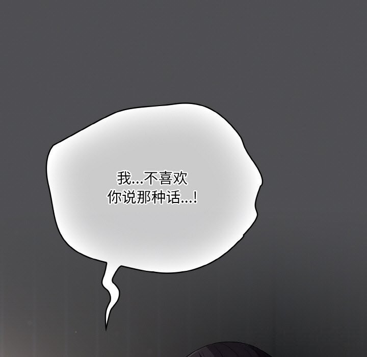 喵來的戀愛第6話