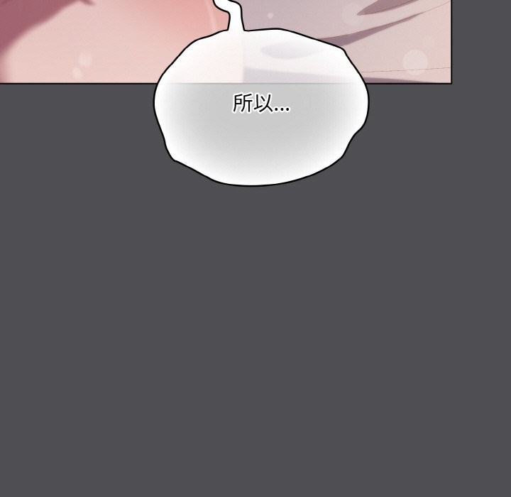 喵來的戀愛第6話